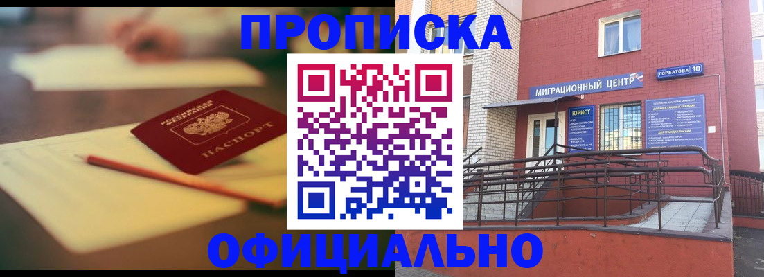 временная регистрация для всех в Дубовке