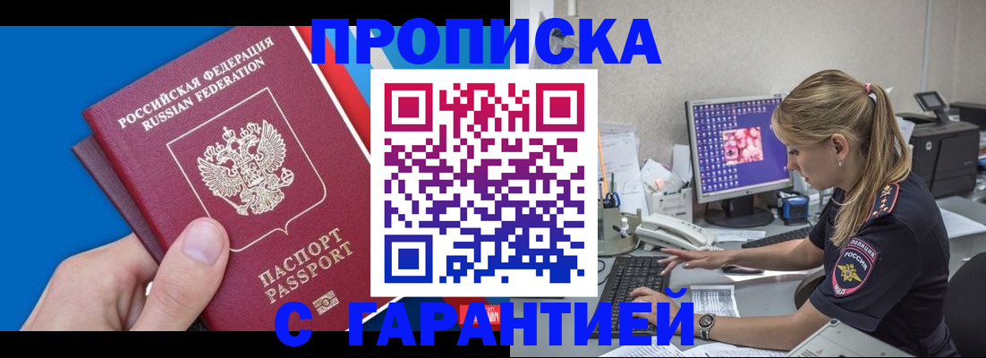 временная регистрация для школы в Дубовке