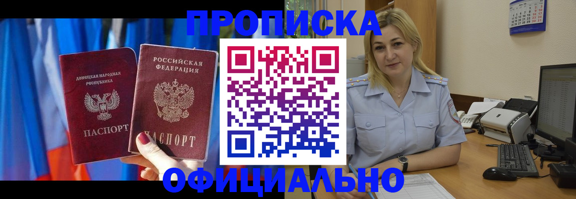 временная регистрация для всех в Дубовке