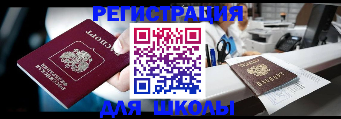 прописка 2025 в Дубовке