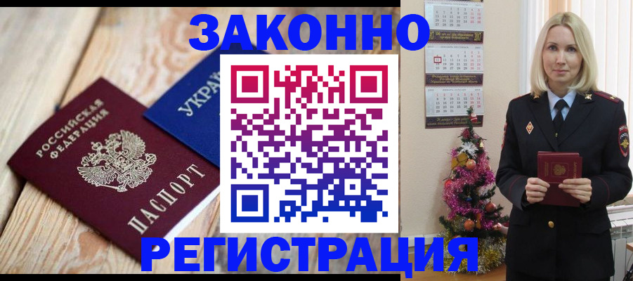 прописка гарантия в Дубовке