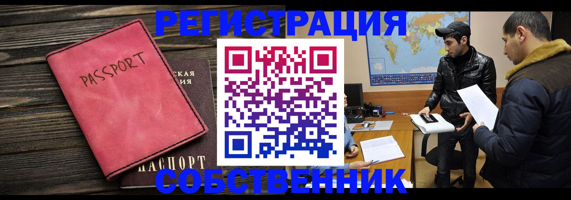 прописка иностранных граждан в Дубовке