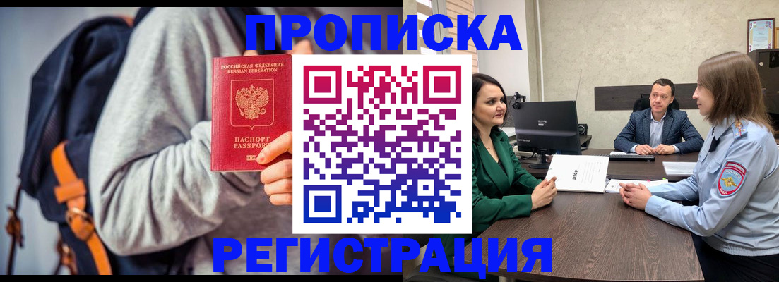 временная регистрация надежно в Дубовке